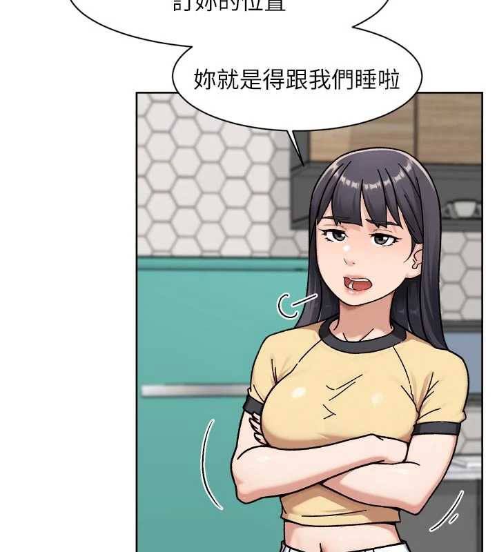第54话-你是我的助眠神器