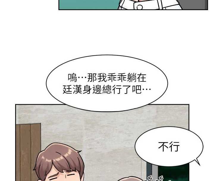 第54话-你是我的助眠神器
