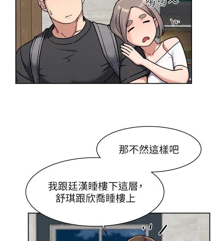 第54话-你是我的助眠神器