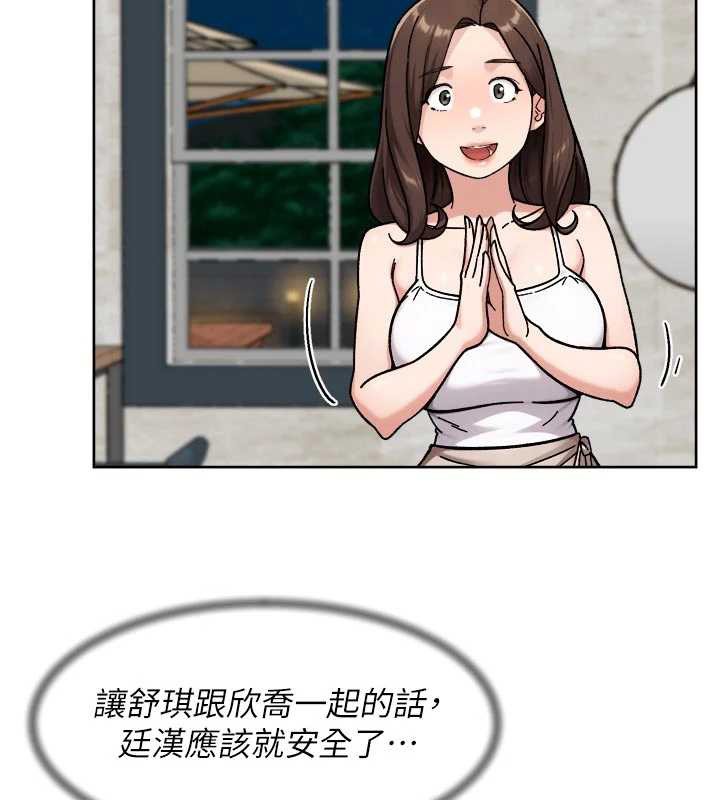 第54话-你是我的助眠神器