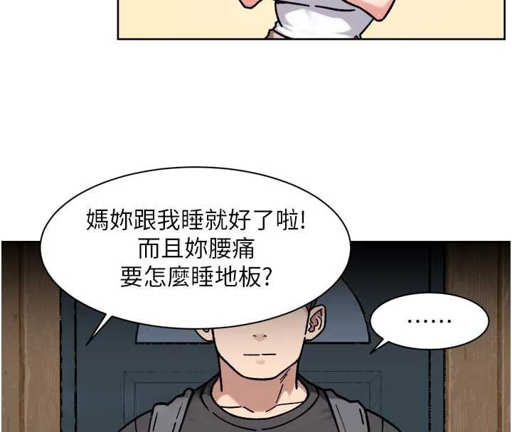 第54话-你是我的助眠神器
