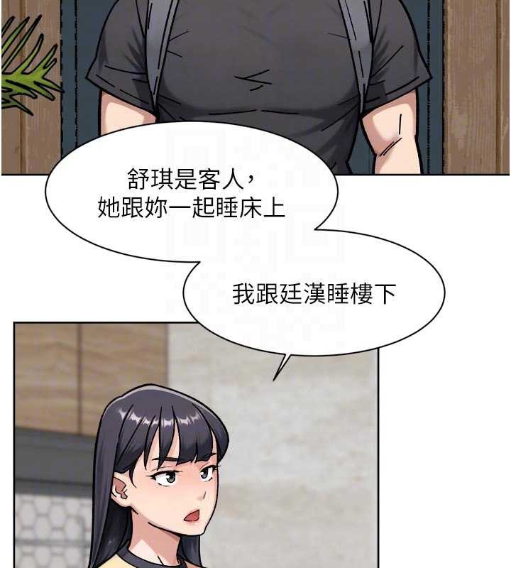 第54话-你是我的助眠神器
