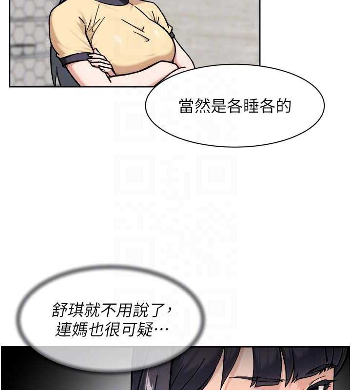 第54话-你是我的助眠神器