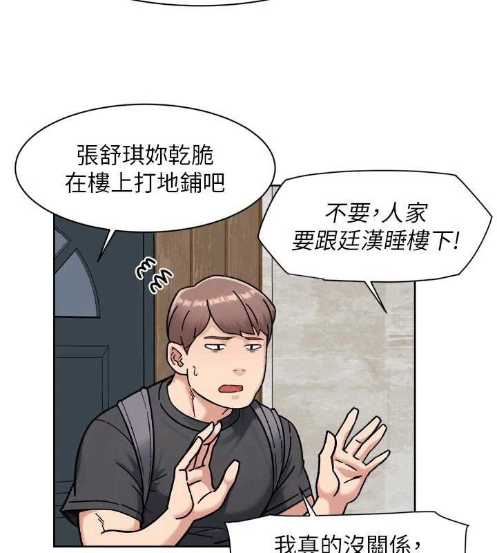 第54话-你是我的助眠神器