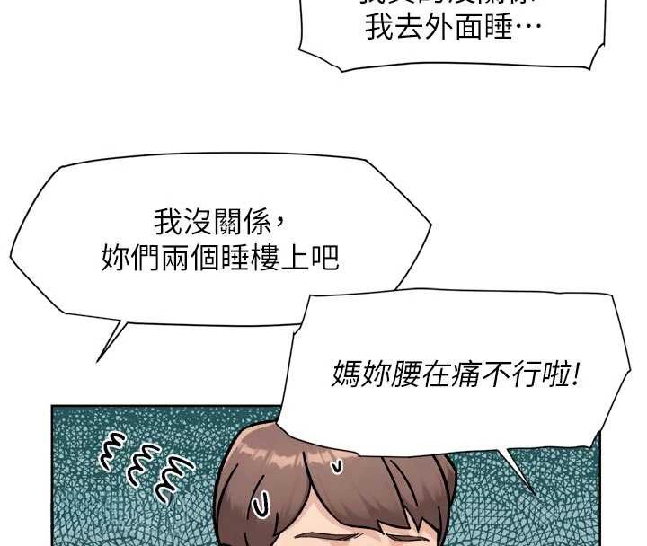 第54话-你是我的助眠神器
