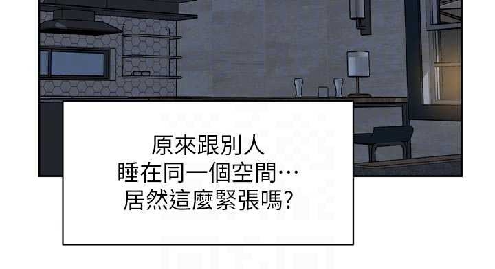 第54话-你是我的助眠神器