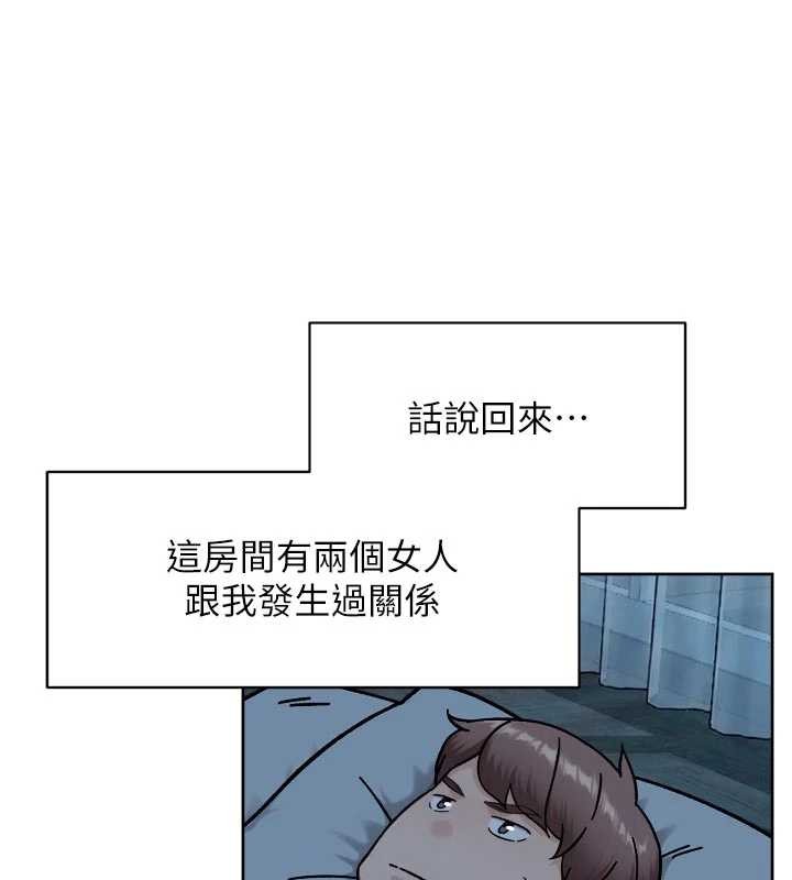 第54话-你是我的助眠神器