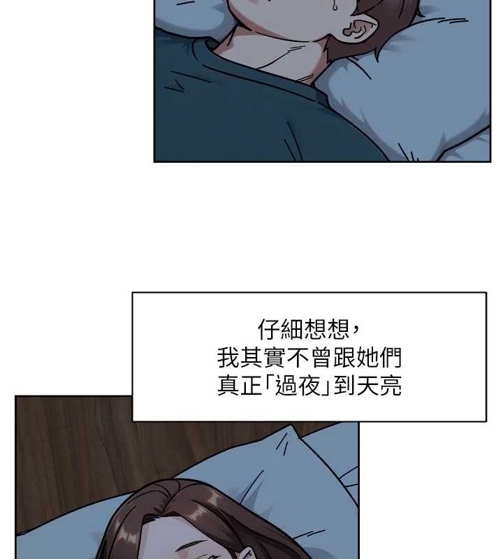 第54话-你是我的助眠神器