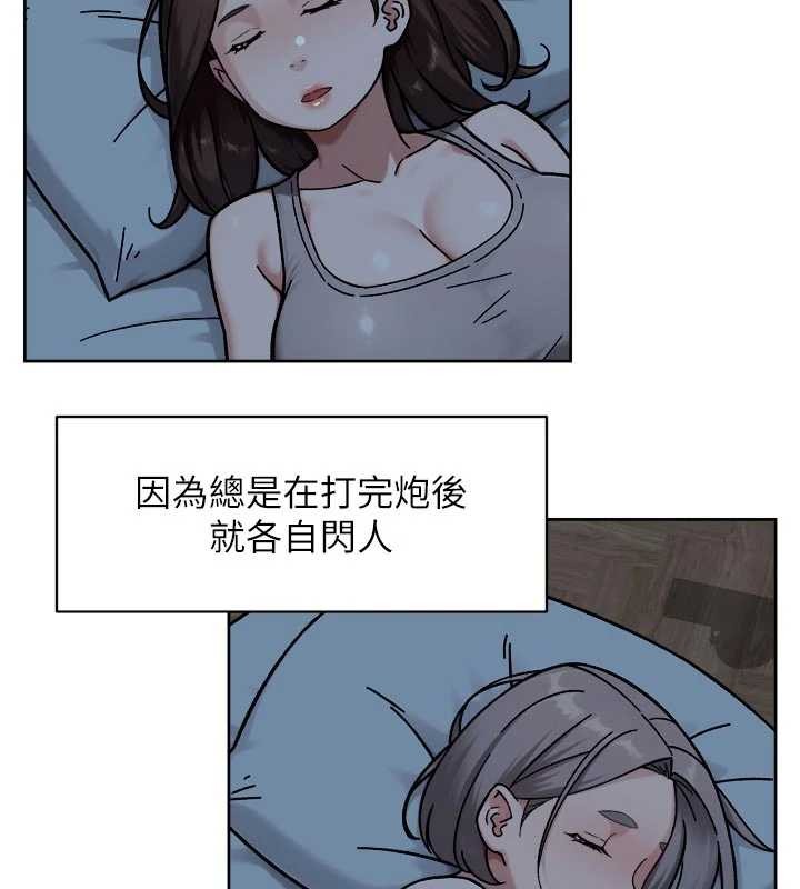 第54话-你是我的助眠神器