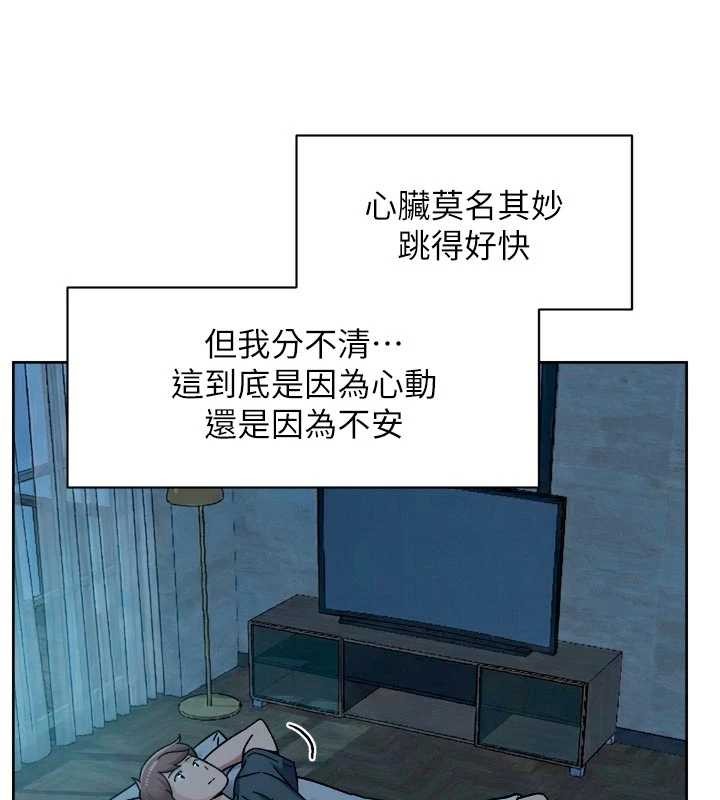 第54话-你是我的助眠神器