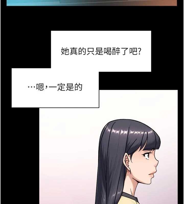 第54话-你是我的助眠神器