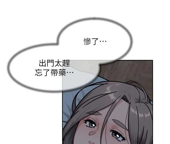 第54话-你是我的助眠神器