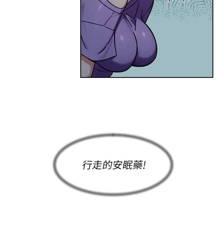 第54话-你是我的助眠神器