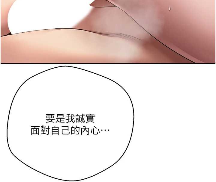 第63话-诚实面对自己与慾望