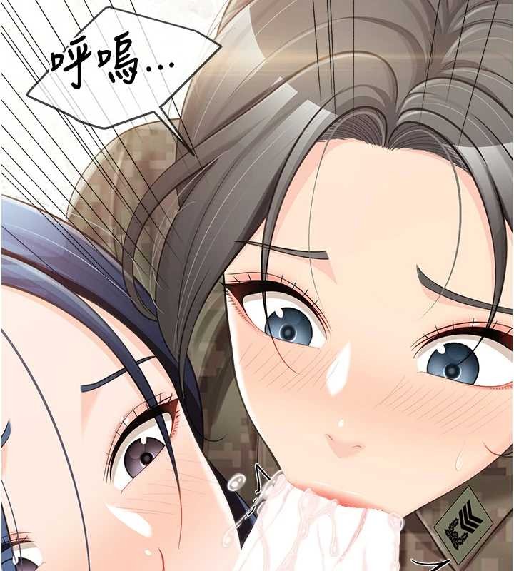 報告女班長:一根突起 第44话-美味的女兵丼♥ 第3页