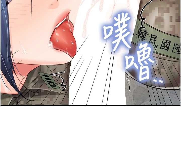 第44话-美味的女兵丼♥