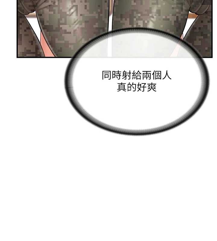 第44话-美味的女兵丼♥