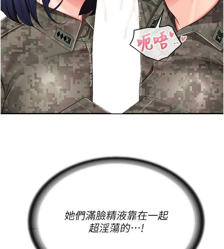 第44话-美味的女兵丼♥
