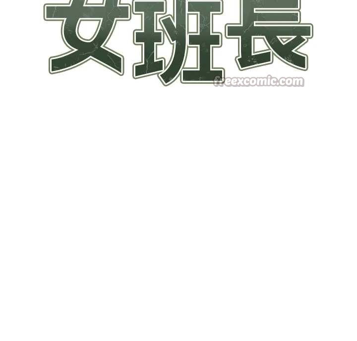 第44话-美味的女兵丼♥