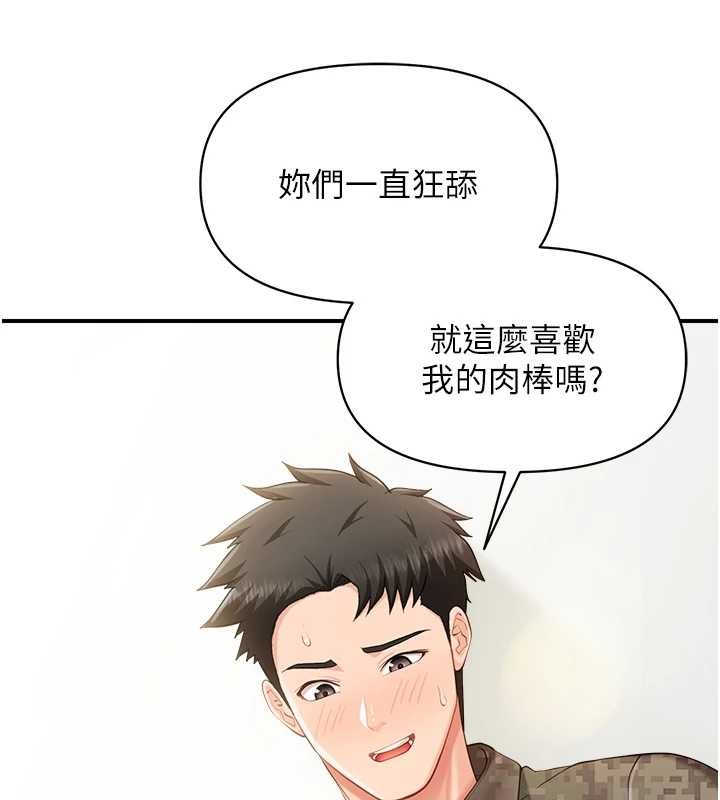 第44话-美味的女兵丼♥