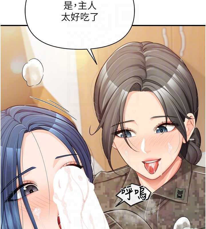 第44话-美味的女兵丼♥