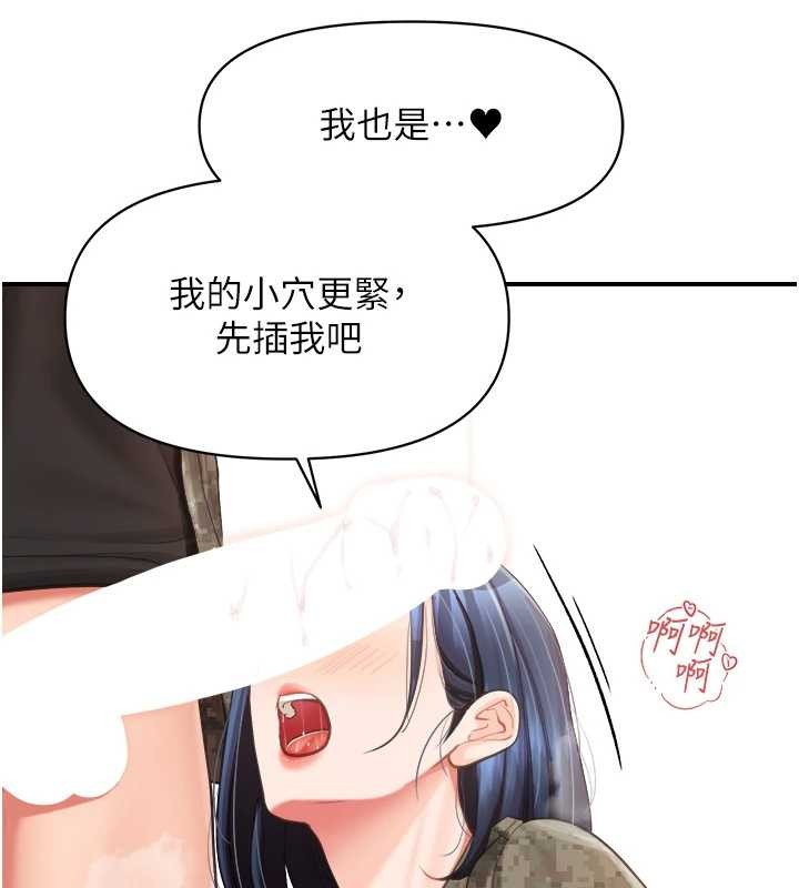 第44话-美味的女兵丼♥