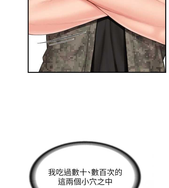第44话-美味的女兵丼♥