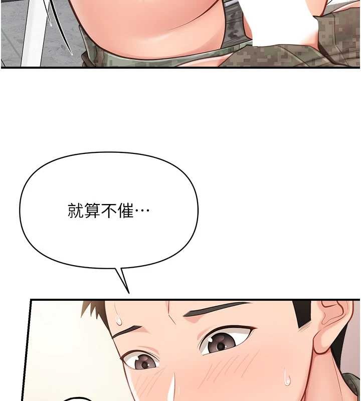第44话-美味的女兵丼♥