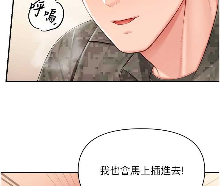 第44话-美味的女兵丼♥