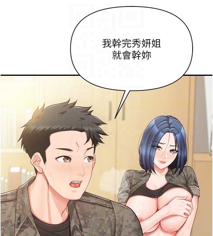 第44话-美味的女兵丼♥