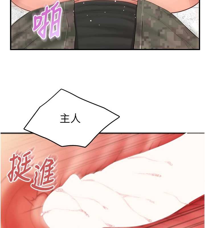 第44话-美味的女兵丼♥