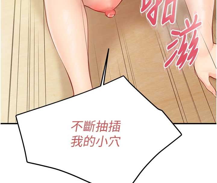 第44话-美味的女兵丼♥