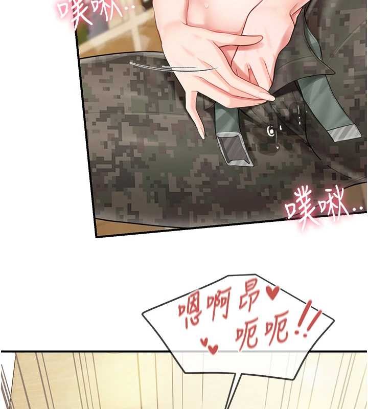 第44话-美味的女兵丼♥