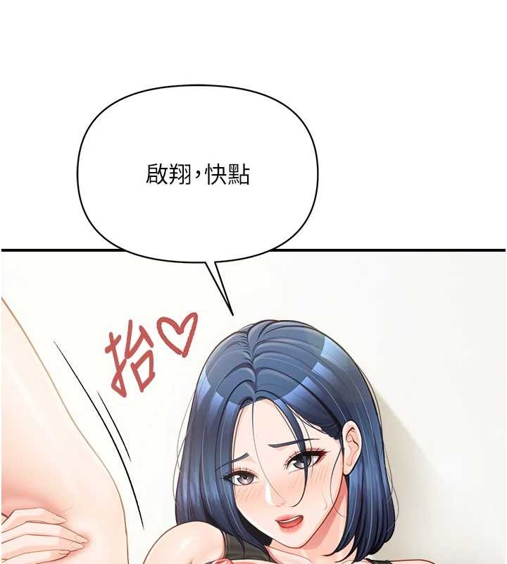 第44话-美味的女兵丼♥