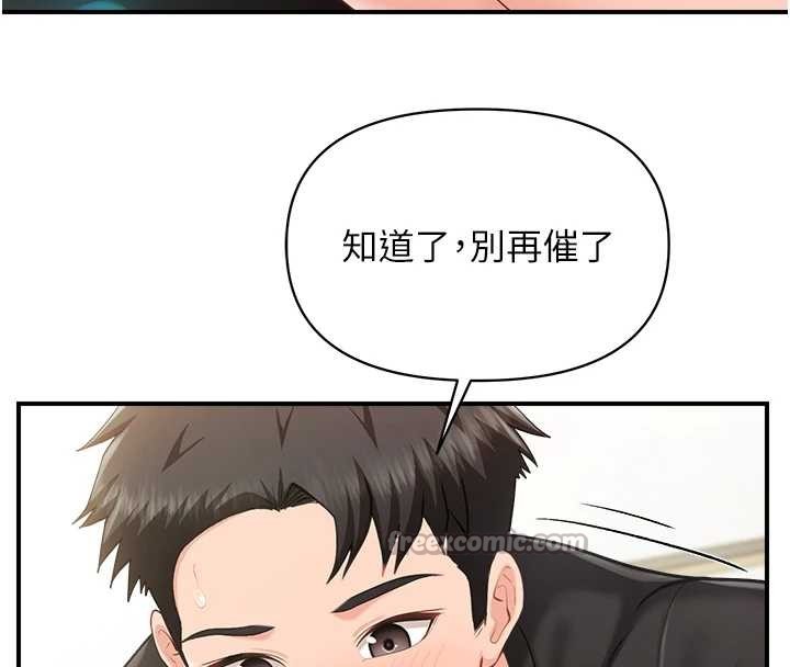 第44话-美味的女兵丼♥