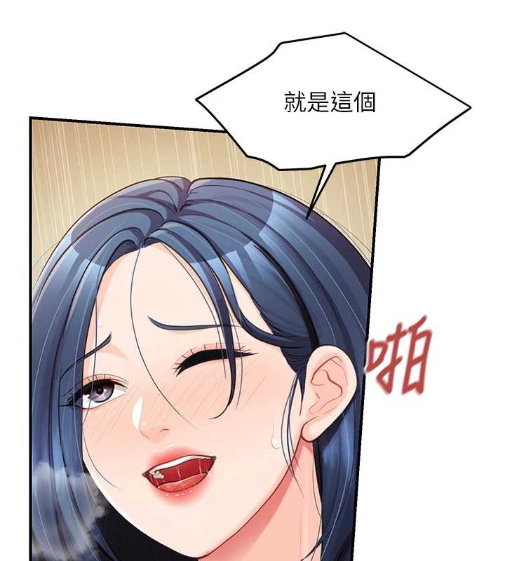 第44话-美味的女兵丼♥
