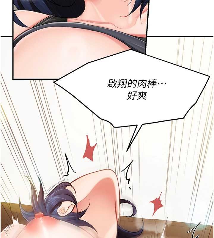 第44话-美味的女兵丼♥
