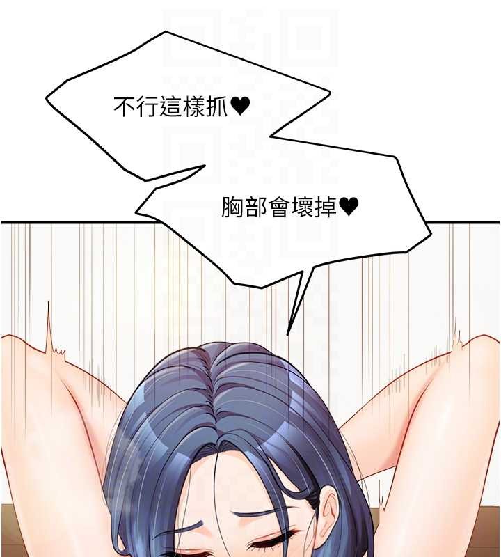 第44话-美味的女兵丼♥