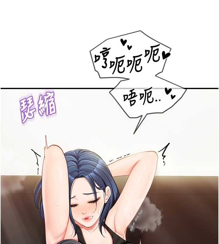 第44话-美味的女兵丼♥