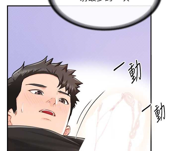 第44话-美味的女兵丼♥