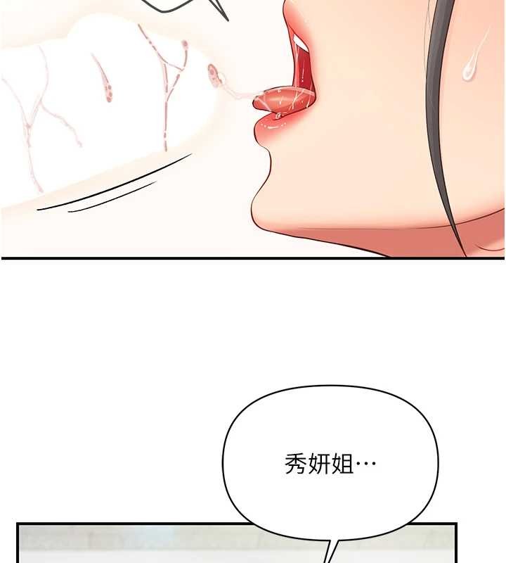 第44话-美味的女兵丼♥