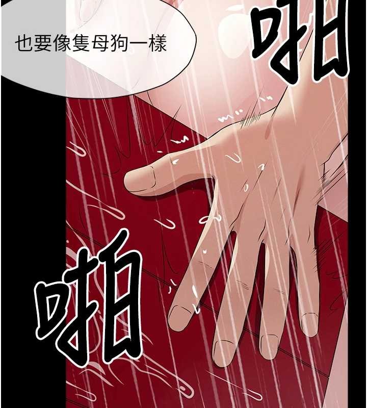 屍變家園:以身相許 第35话-女子本弱，为母则强 第2页