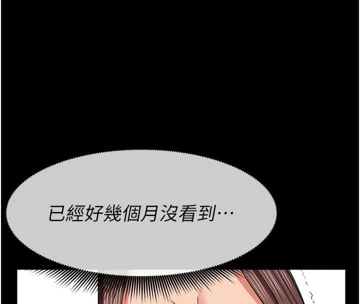 第35话-女子本弱，为母则强