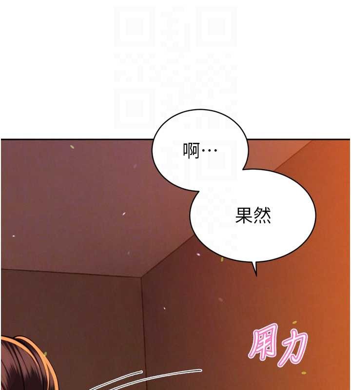 第30话-三媳妇的手技♥