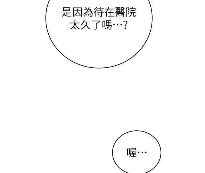 第30话-三媳妇的手技♥
