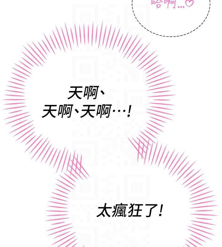 第30话-三媳妇的手技♥
