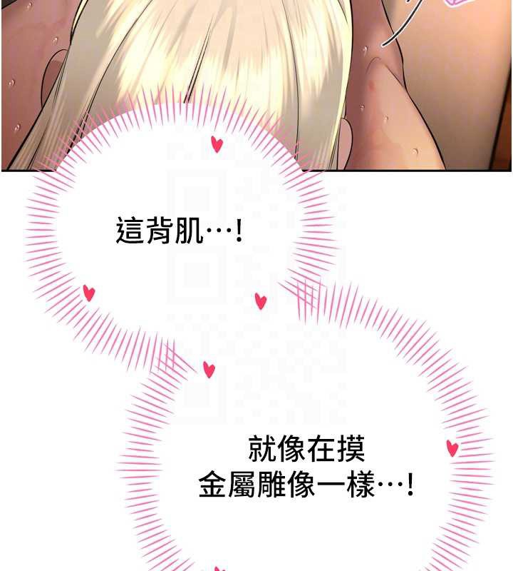 第30话-三媳妇的手技♥