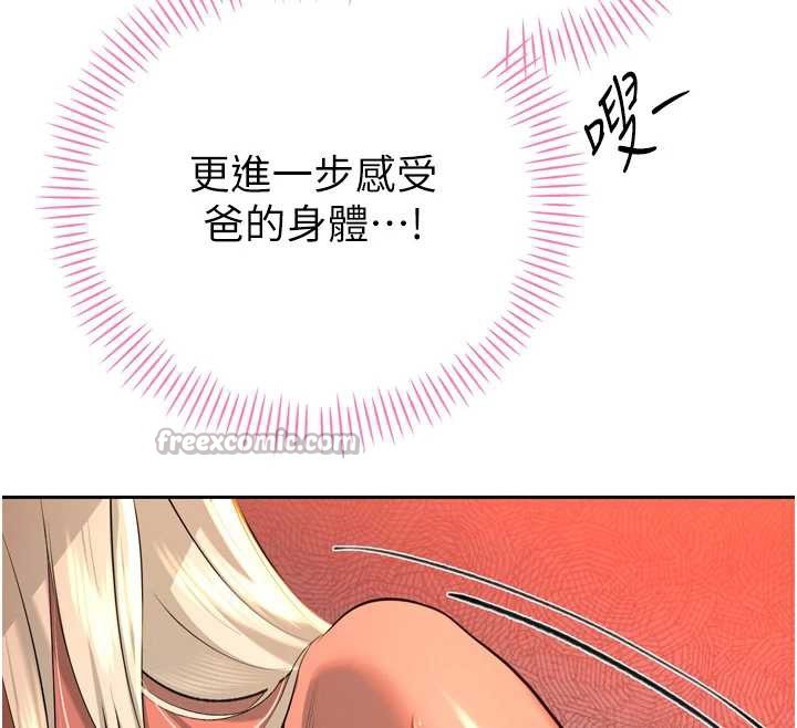 第30话-三媳妇的手技♥