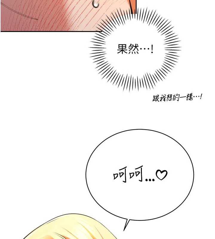 第30话-三媳妇的手技♥