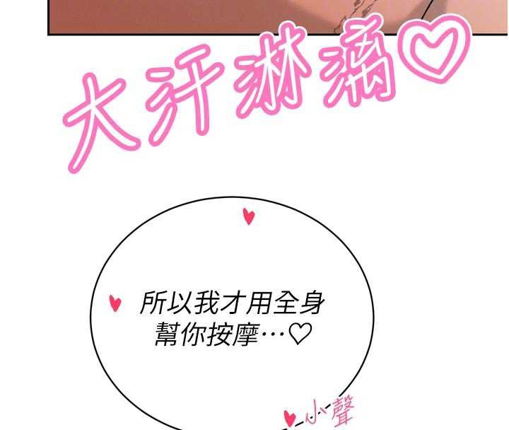 第30话-三媳妇的手技♥